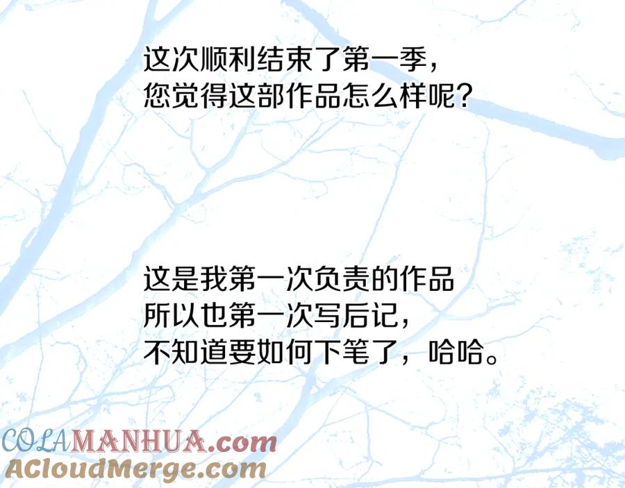 《Winter Wolf》第一季完结后记 第9页