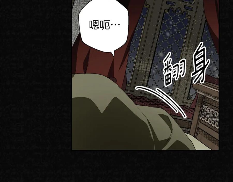 《Winter Wolf》第3话 来我房里睡吧 第27页