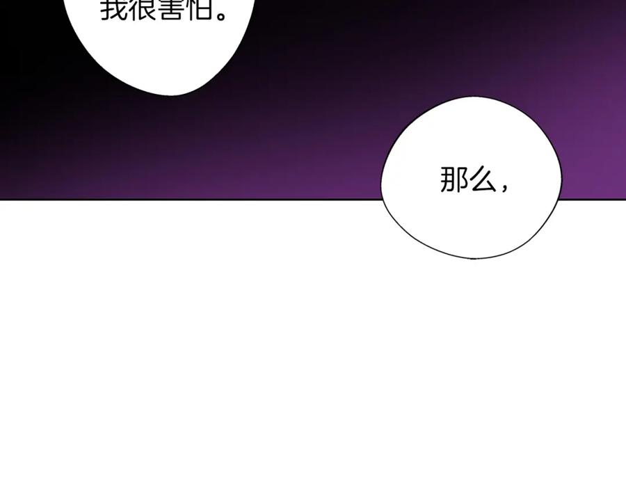 《Winter Wolf》第3话 来我房里睡吧 第194页