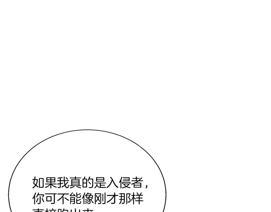 《Winter Wolf》第3话 来我房里睡吧 第174页