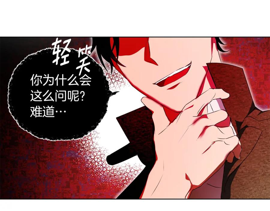 《Winter Wolf》第3话 来我房里睡吧 第47页