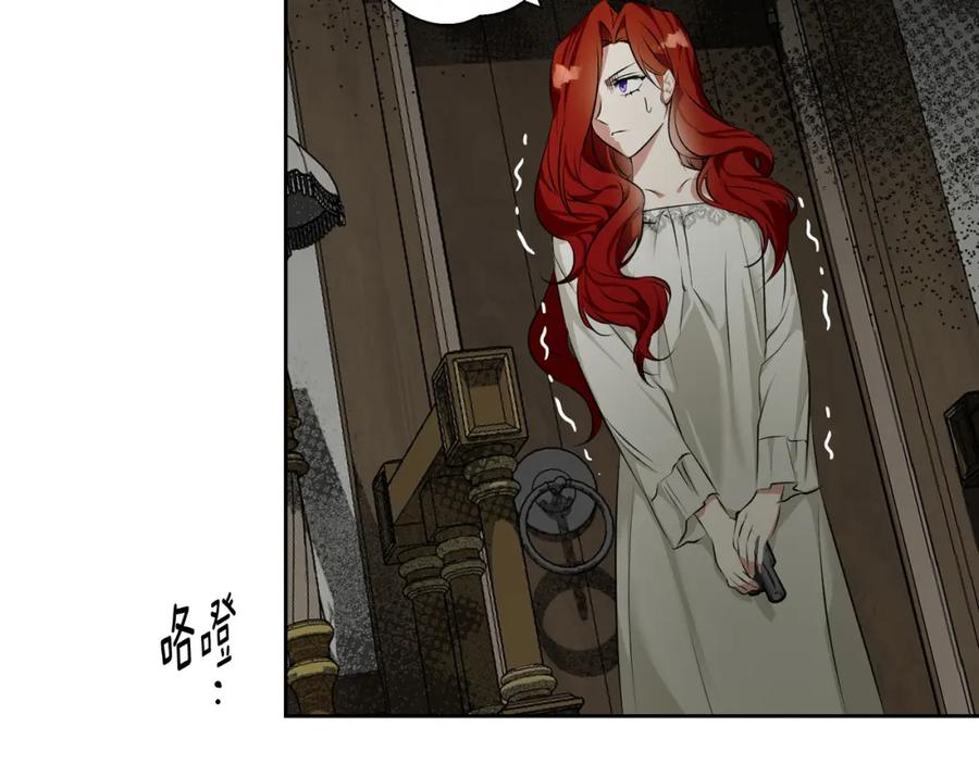 《Winter Wolf》第3话 来我房里睡吧 第142页