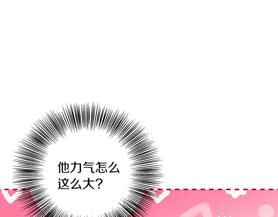 《Winter Wolf》第3话 来我房里睡吧 第108页