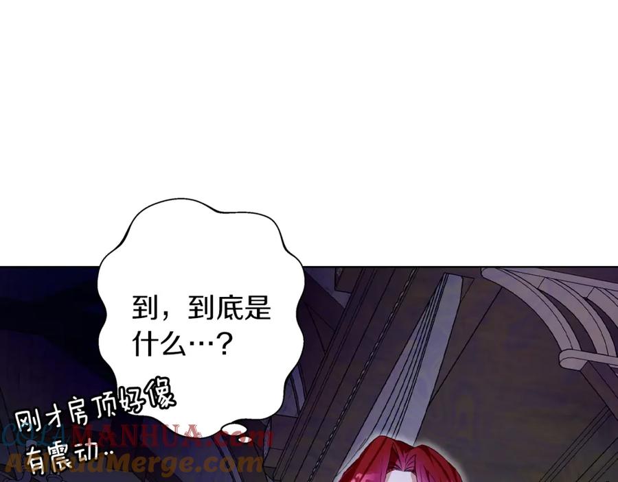 《Winter Wolf》第3话 来我房里睡吧 第125页
