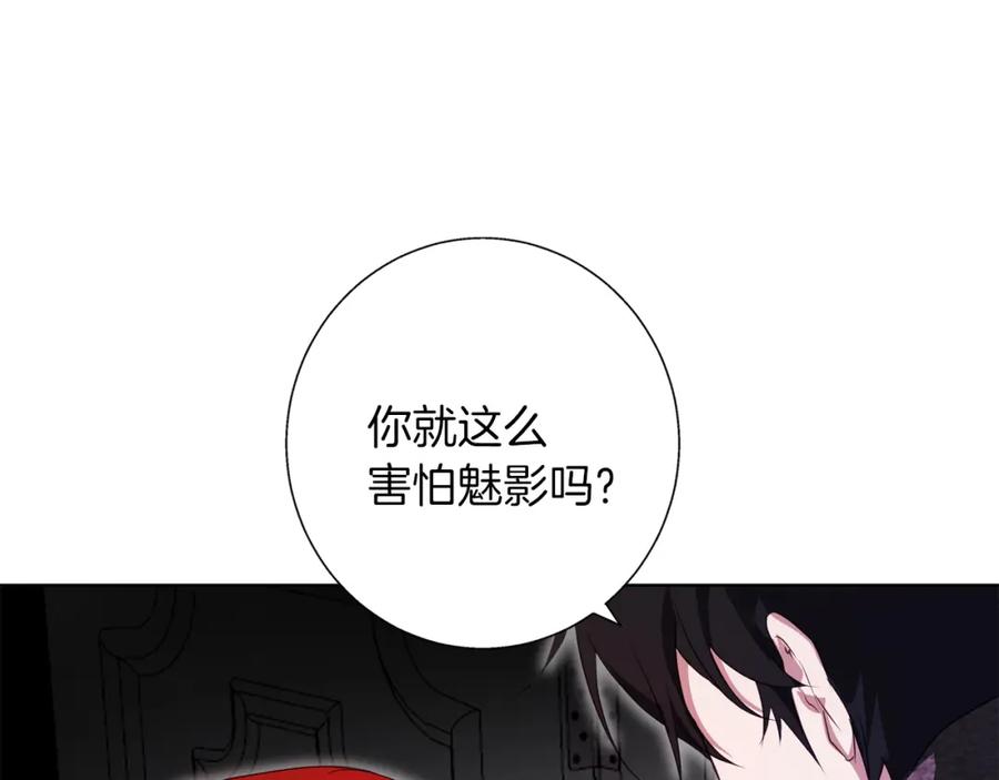 《Winter Wolf》第3话 来我房里睡吧 第190页