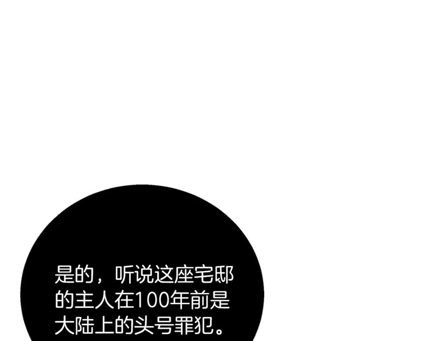 《Winter Wolf》第3话 来我房里睡吧 第56页