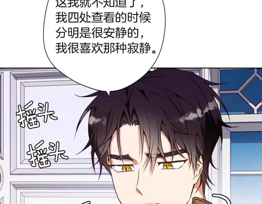 《Winter Wolf》第3话 来我房里睡吧 第204页