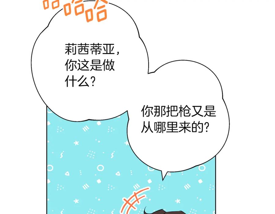 《Winter Wolf》第3话 来我房里睡吧 第160页
