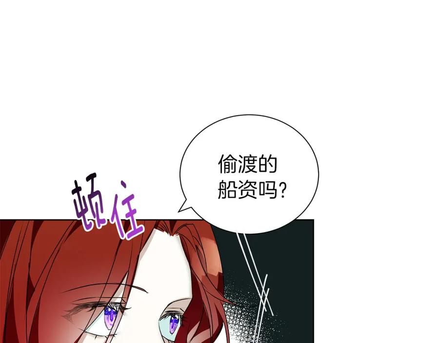 《Winter Wolf》第3话 来我房里睡吧 第74页