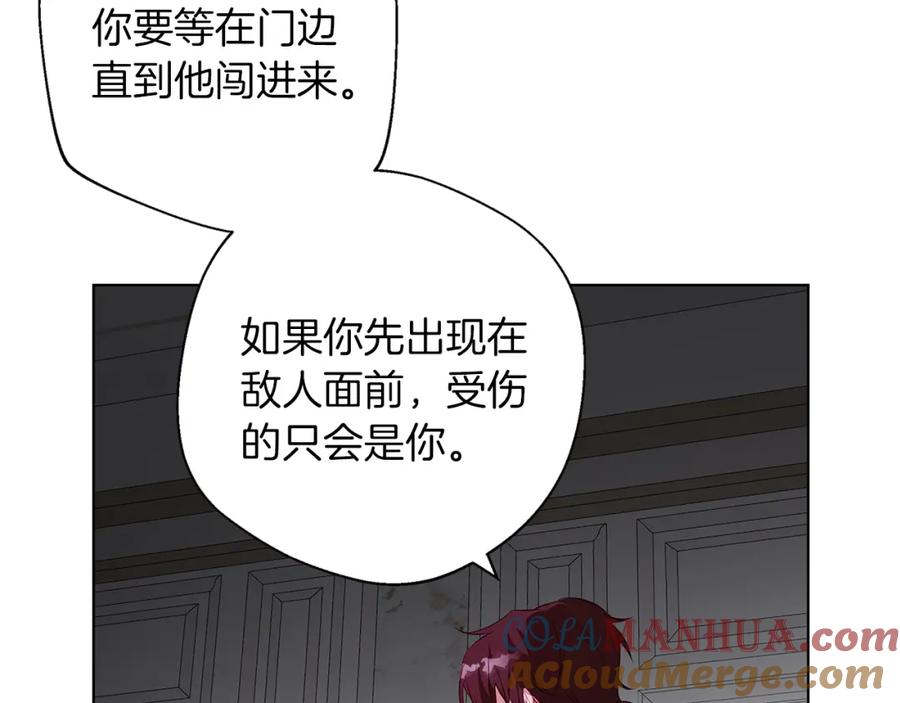《Winter Wolf》第3话 来我房里睡吧 第177页