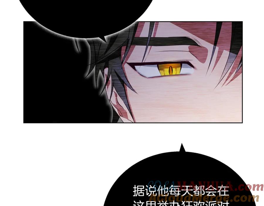 《Winter Wolf》第3话 来我房里睡吧 第57页
