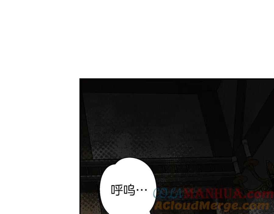 《Winter Wolf》第3话 来我房里睡吧 第141页