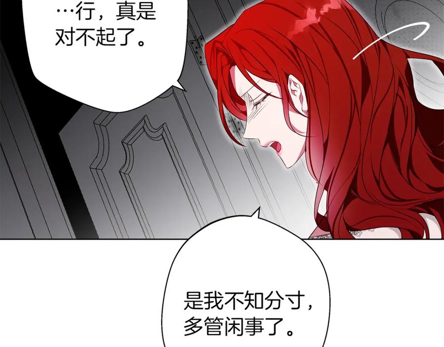 《Winter Wolf》第3话 来我房里睡吧 第184页