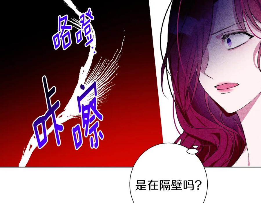 《Winter Wolf》第3话 来我房里睡吧 第144页