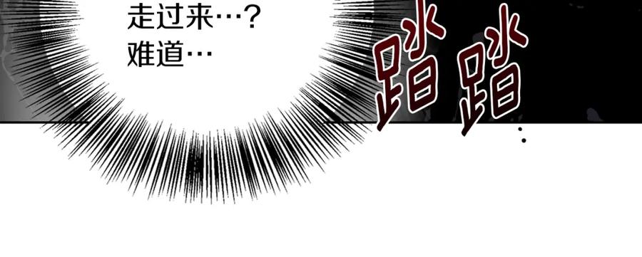《Winter Wolf》第3话 来我房里睡吧 第132页