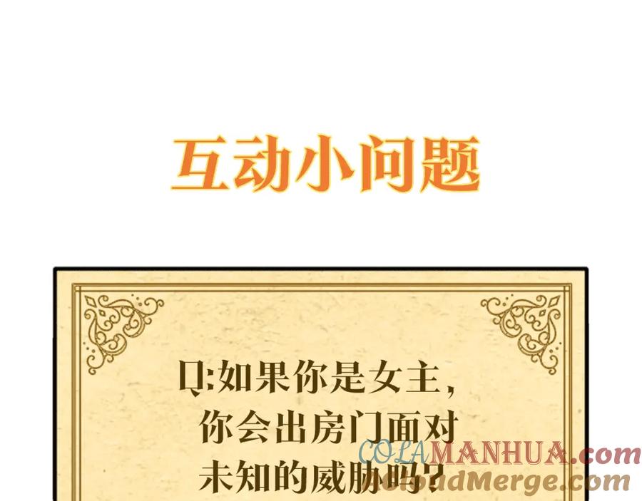 《Winter Wolf》第3话 来我房里睡吧 第209页