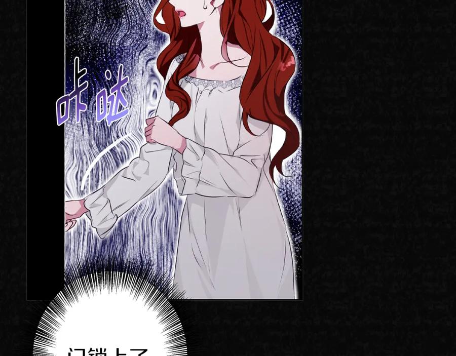 《Winter Wolf》第3话 来我房里睡吧 第10页