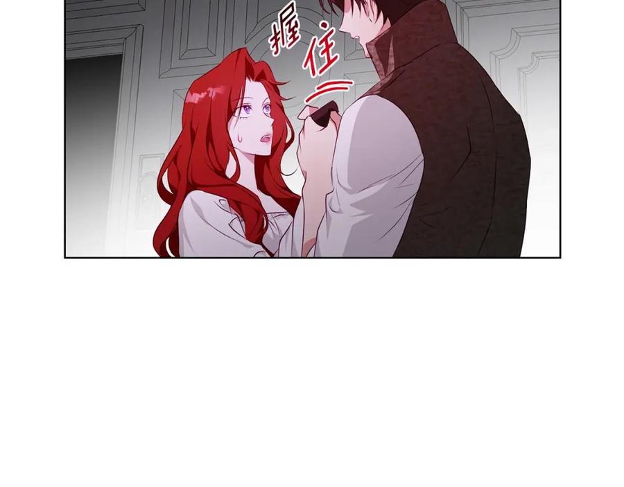 《Winter Wolf》第3话 来我房里睡吧 第178页