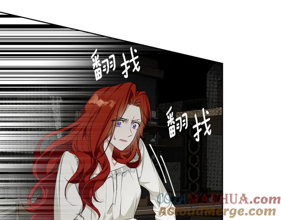 《Winter Wolf》第3话 来我房里睡吧 第137页