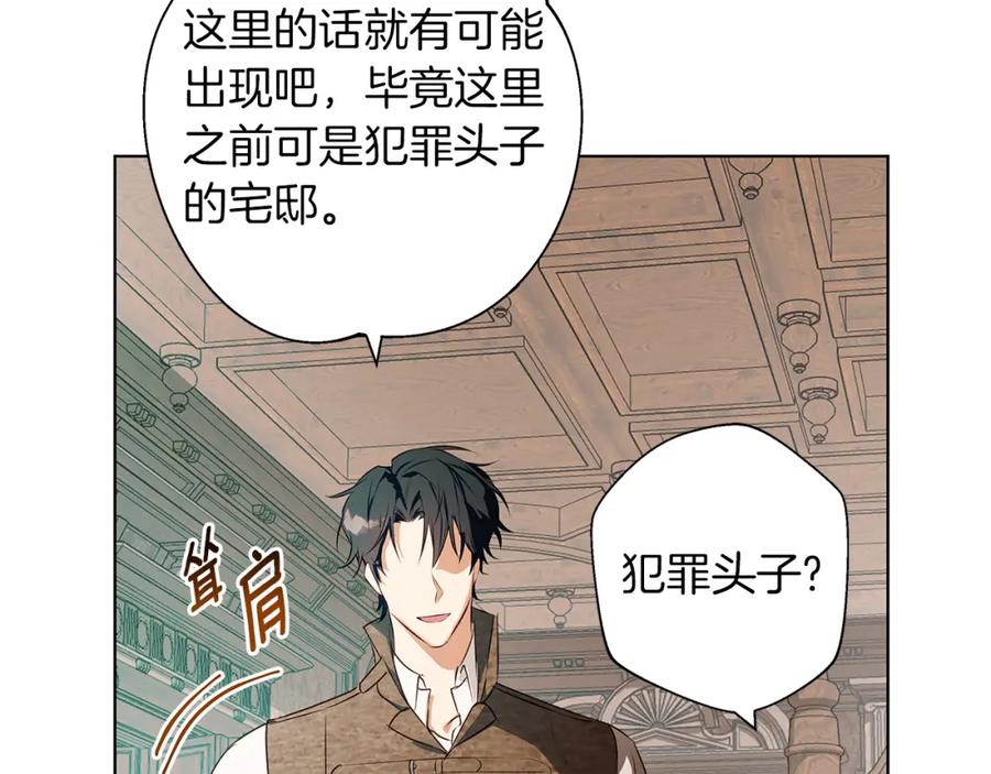 《Winter Wolf》第3话 来我房里睡吧 第54页
