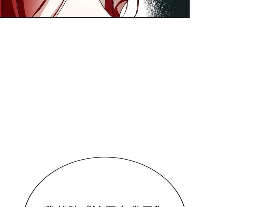 《Winter Wolf》第3话 来我房里睡吧 第75页