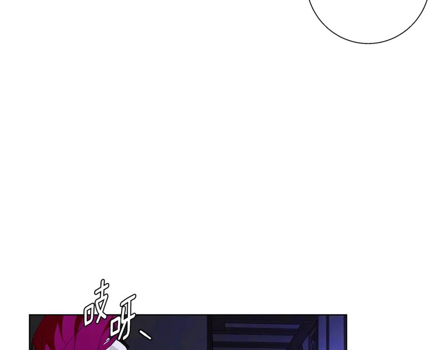 《Winter Wolf》第3话 来我房里睡吧 第127页