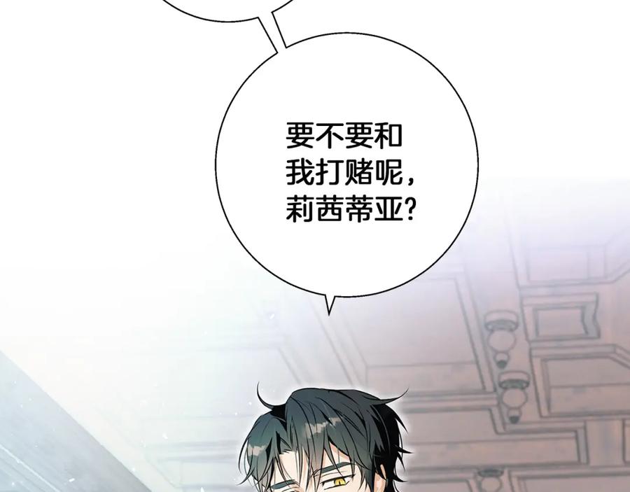 《Winter Wolf》第3话 来我房里睡吧 第67页