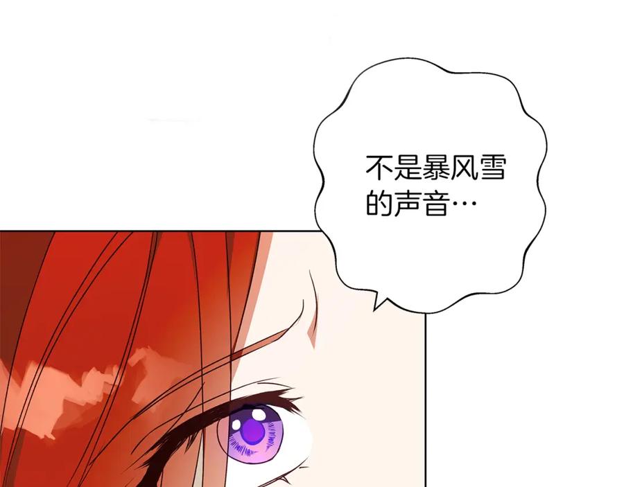 《Winter Wolf》第3话 来我房里睡吧 第202页