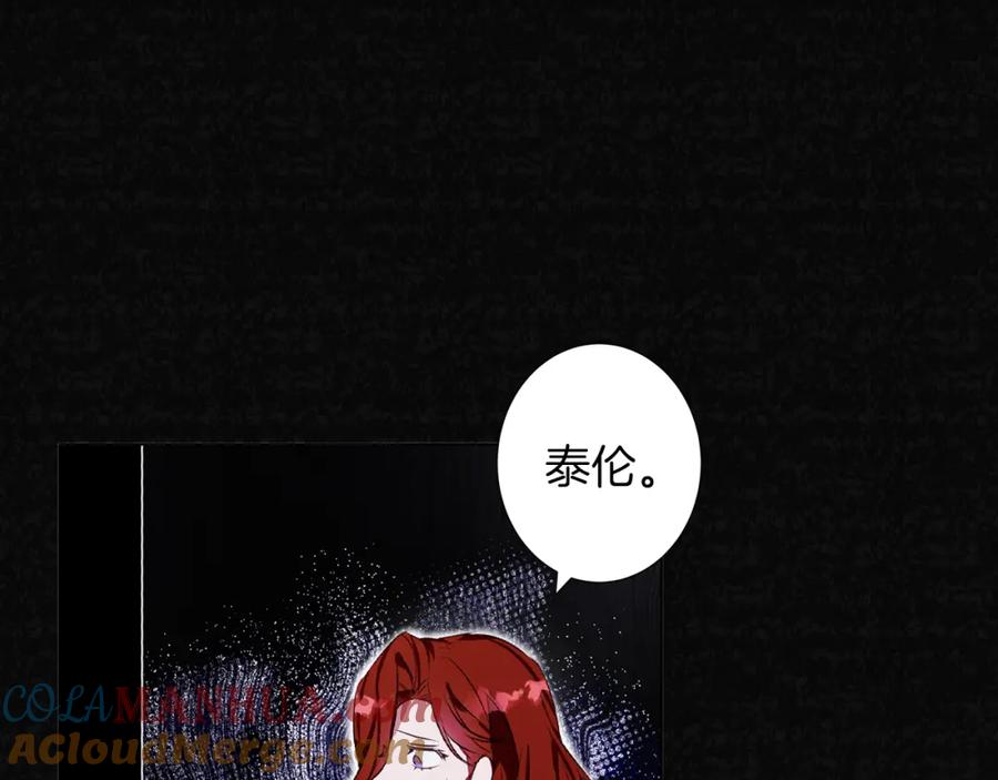 《Winter Wolf》第3话 来我房里睡吧 第9页
