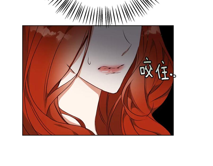 《Winter Wolf》第3话 来我房里睡吧 第207页