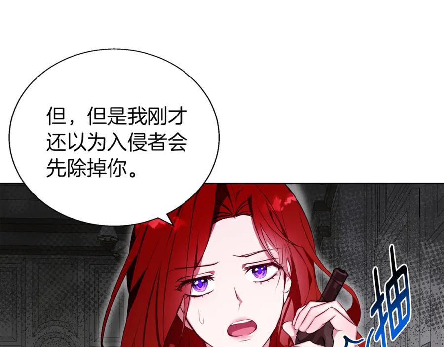 《Winter Wolf》第3话 来我房里睡吧 第179页
