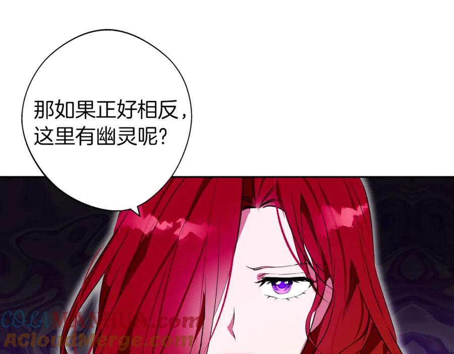 《Winter Wolf》第3话 来我房里睡吧 第81页