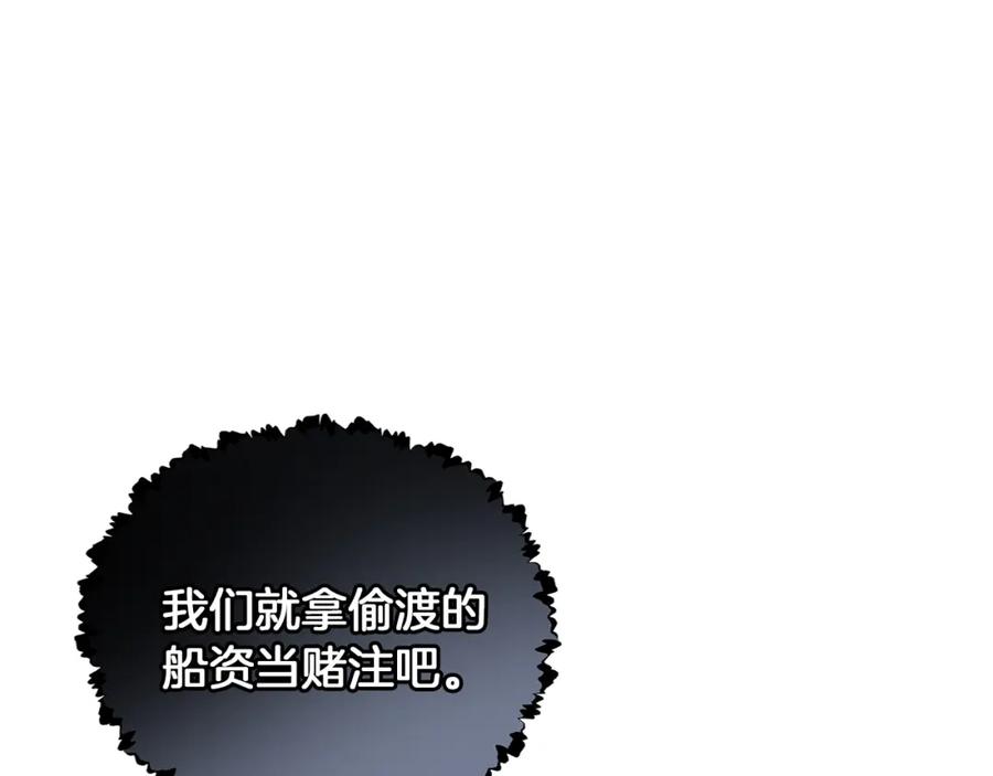《Winter Wolf》第3话 来我房里睡吧 第72页
