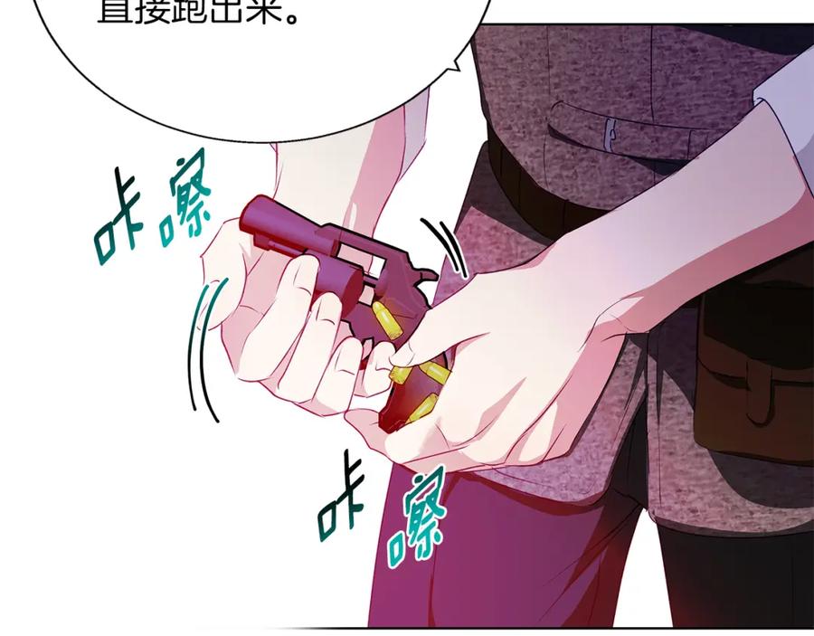 《Winter Wolf》第3话 来我房里睡吧 第175页