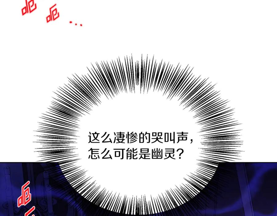 《Winter Wolf》第3话 来我房里睡吧 第119页