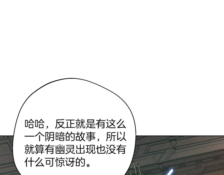 《Winter Wolf》第3话 来我房里睡吧 第63页