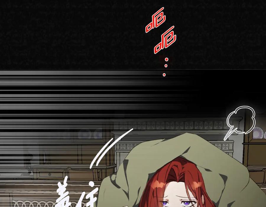 《Winter Wolf》第3话 来我房里睡吧 第16页