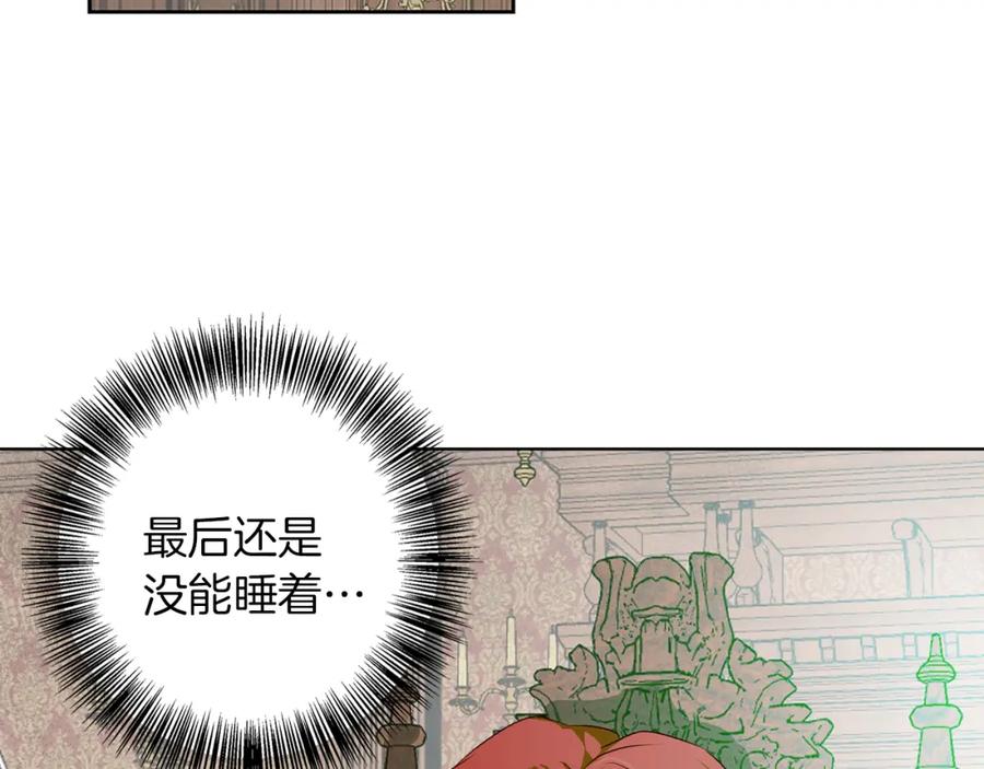 《Winter Wolf》第3话 来我房里睡吧 第36页