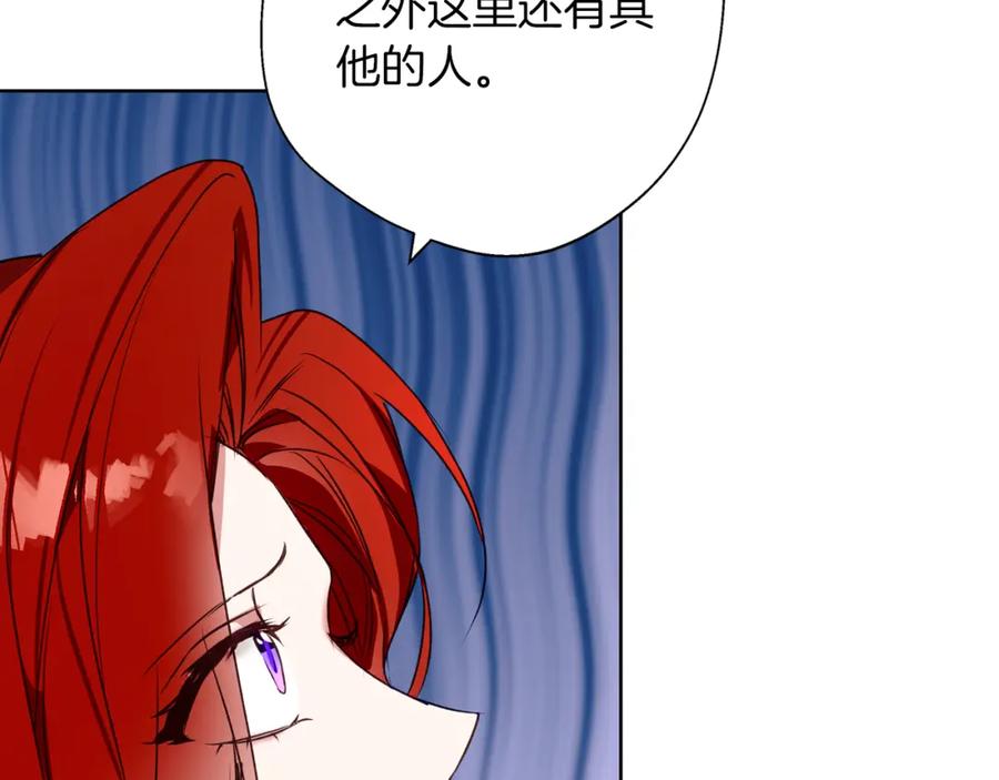 《Winter Wolf》第3话 来我房里睡吧 第200页