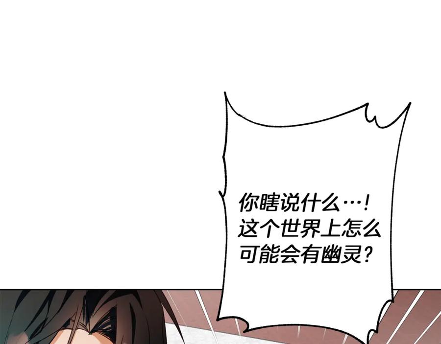 《Winter Wolf》第3话 来我房里睡吧 第51页