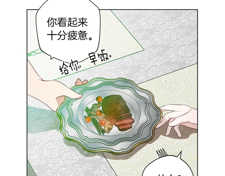 《Winter Wolf》第3话 来我房里睡吧 第39页
