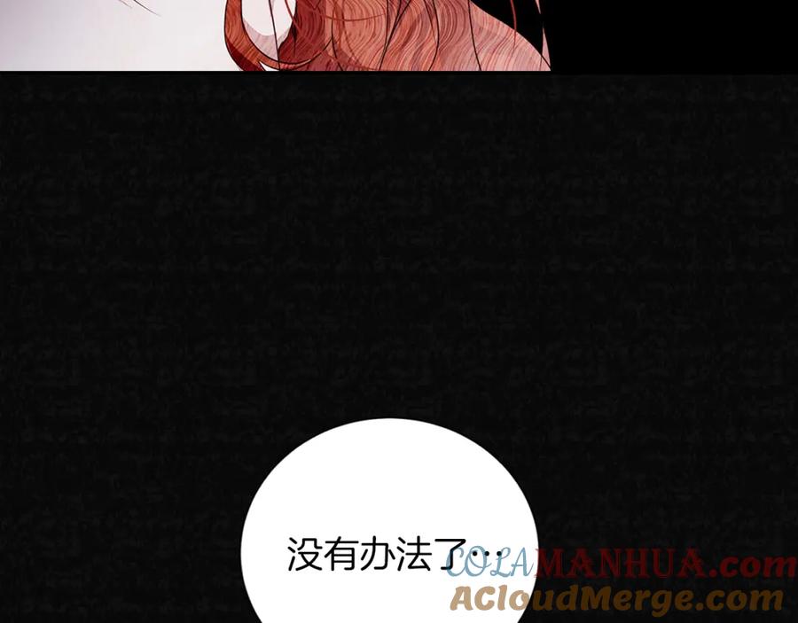 《Winter Wolf》第3话 来我房里睡吧 第13页