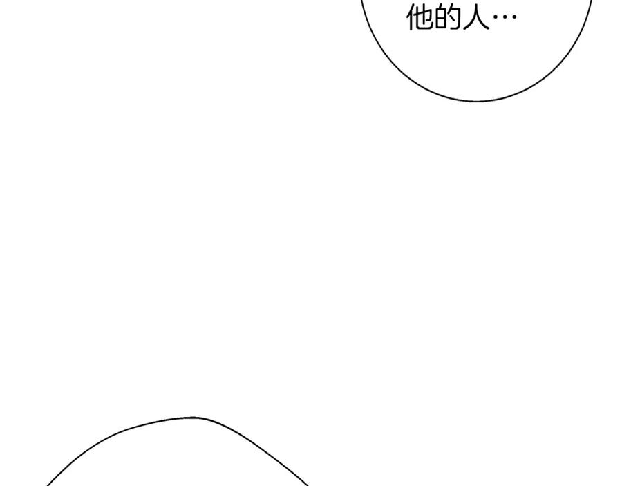 《Winter Wolf》第3话 来我房里睡吧 第44页
