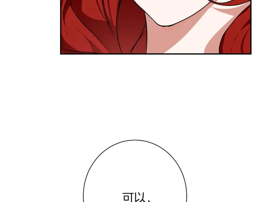 《Winter Wolf》第3话 来我房里睡吧 第95页