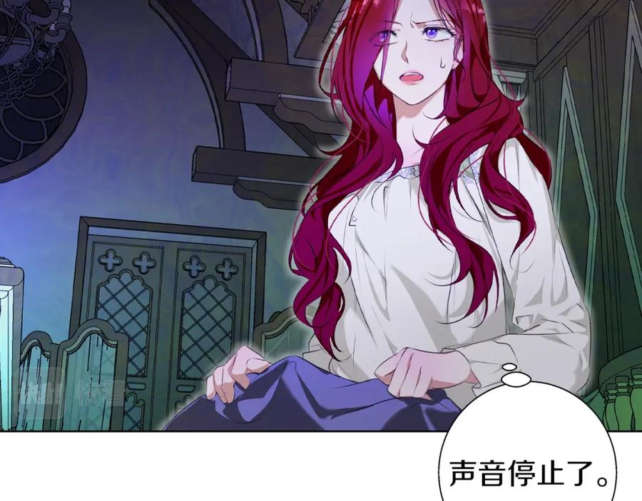 《Winter Wolf》第3话 来我房里睡吧 第126页