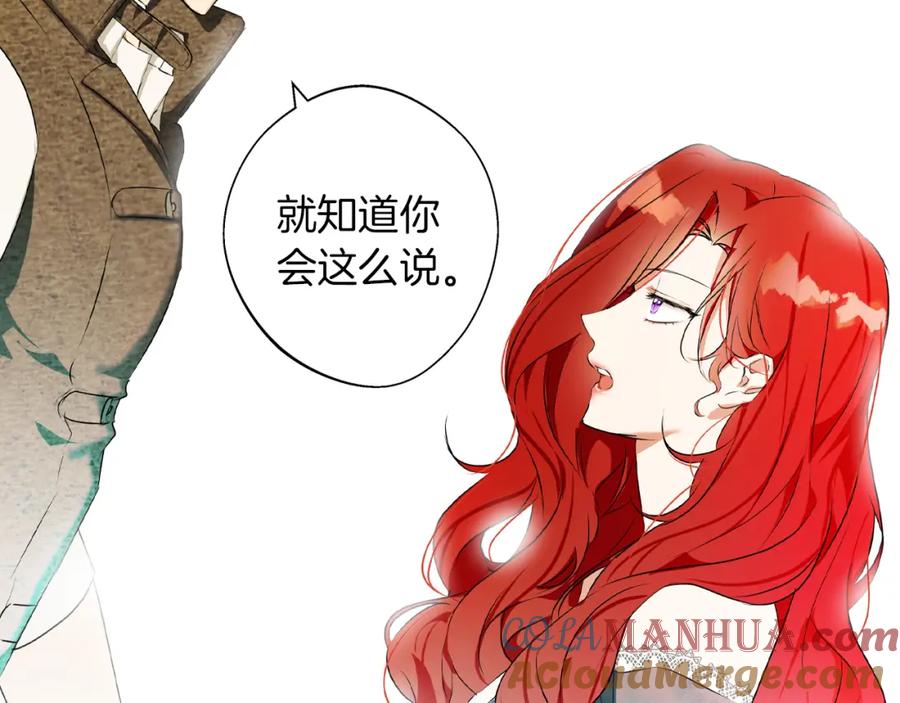 《Winter Wolf》第3话 来我房里睡吧 第97页