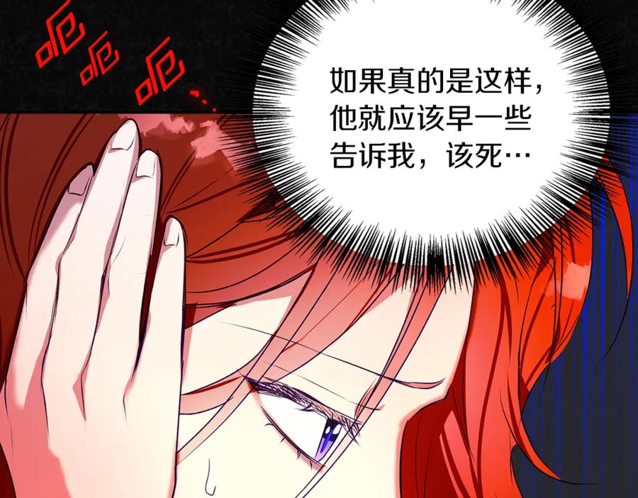 《Winter Wolf》第3话 来我房里睡吧 第24页