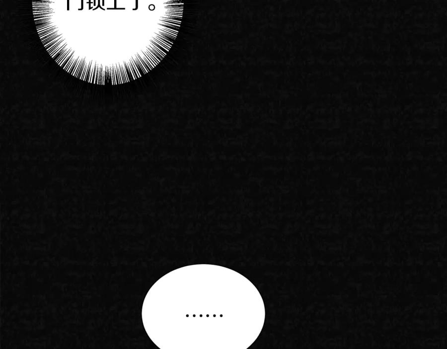 《Winter Wolf》第3话 来我房里睡吧 第11页