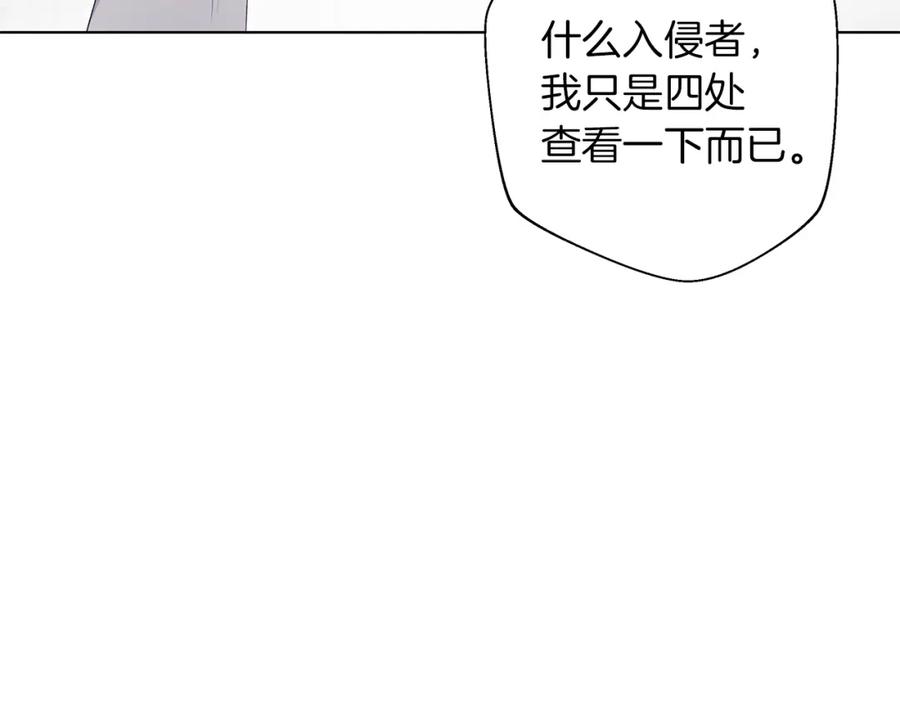 《Winter Wolf》第3话 来我房里睡吧 第164页