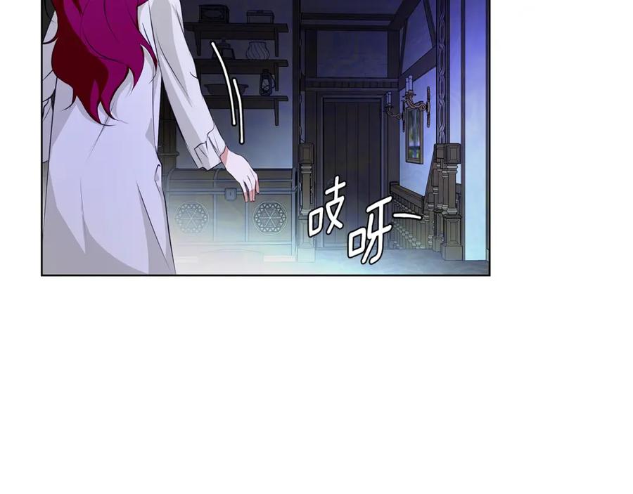 《Winter Wolf》第3话 来我房里睡吧 第128页